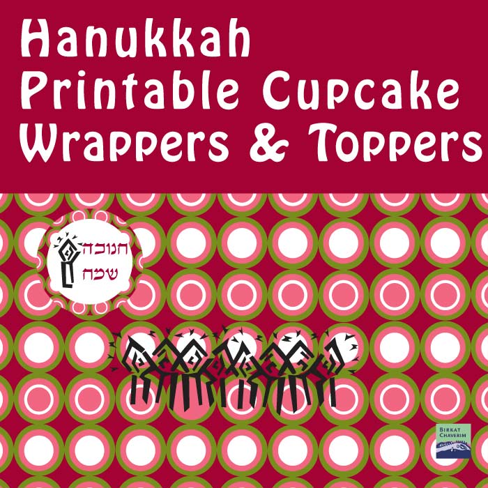 Hanukkah Cupcake Wrappers + Toppers- Maroon - Click Image to Close