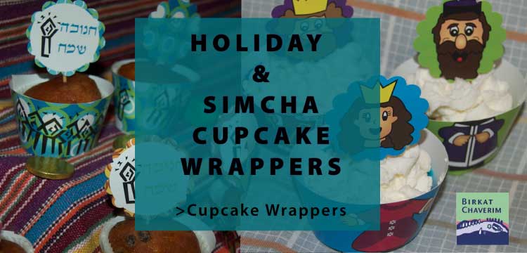 Holiday & Simcha Cupcake Wrappers