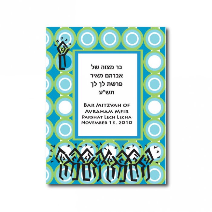 Cover Design Hanukkah Blue - Click Image to Close