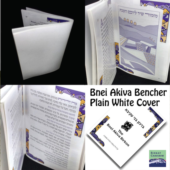 Bnei Akiva Birkon- Plain White Cover - Click Image to Close