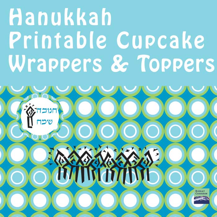 Hanukkah Cupcake Wrappers + Toppers- Blue Green - Click Image to Close
