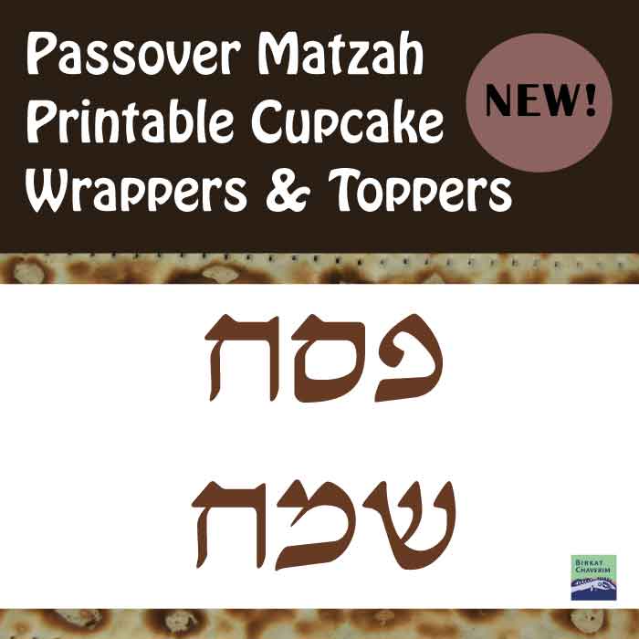 Passover Cupcake Wrappers + Toppers - Click Image to Close