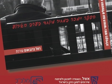 Melabev book launch book cover