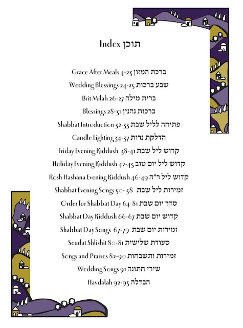 table of contents bnei akiva bencher