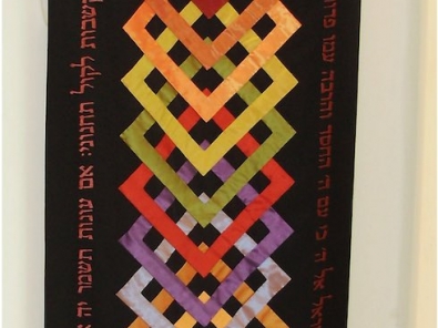 Shir Hamaalot Tapestry by Adina Gatt in Joseph Cedar's Footnote Copyright Adina Gatt