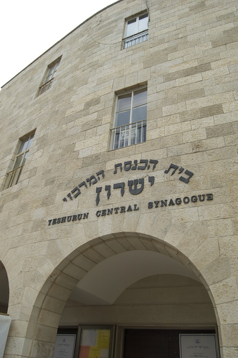 yeshurun synagogue