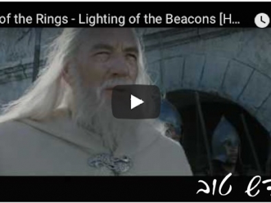 Lighting Beacons Rosh Chodesh