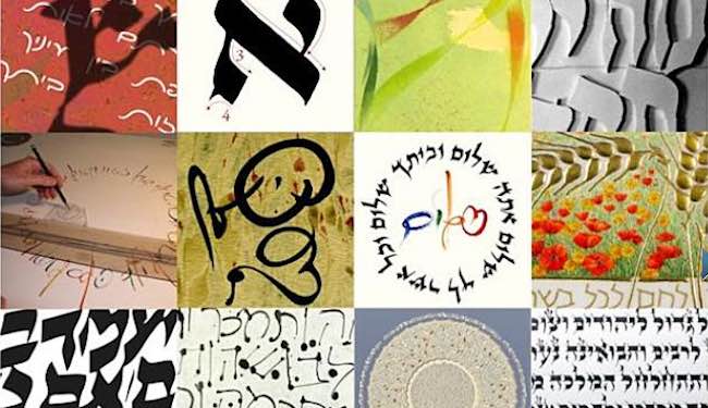Image details of calligraphic images for Review Mastering Hebrew Calligraphy
