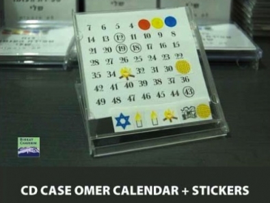 cd case omer calendar via birkat chaverim
