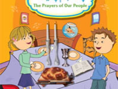 kol yisrael behrman house hebrew resources part of a list of Jewish homeschooling resources for mitzvot unplugged via birkat chaverim