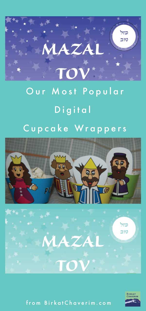 Birkat Chaverim most popular digital cupcake wrappers