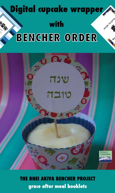 High Holiday Bencher special digital cupcake wrapper with order through Rosh Hashana.