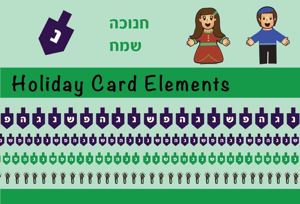 Hanukkah Card Elements Examples